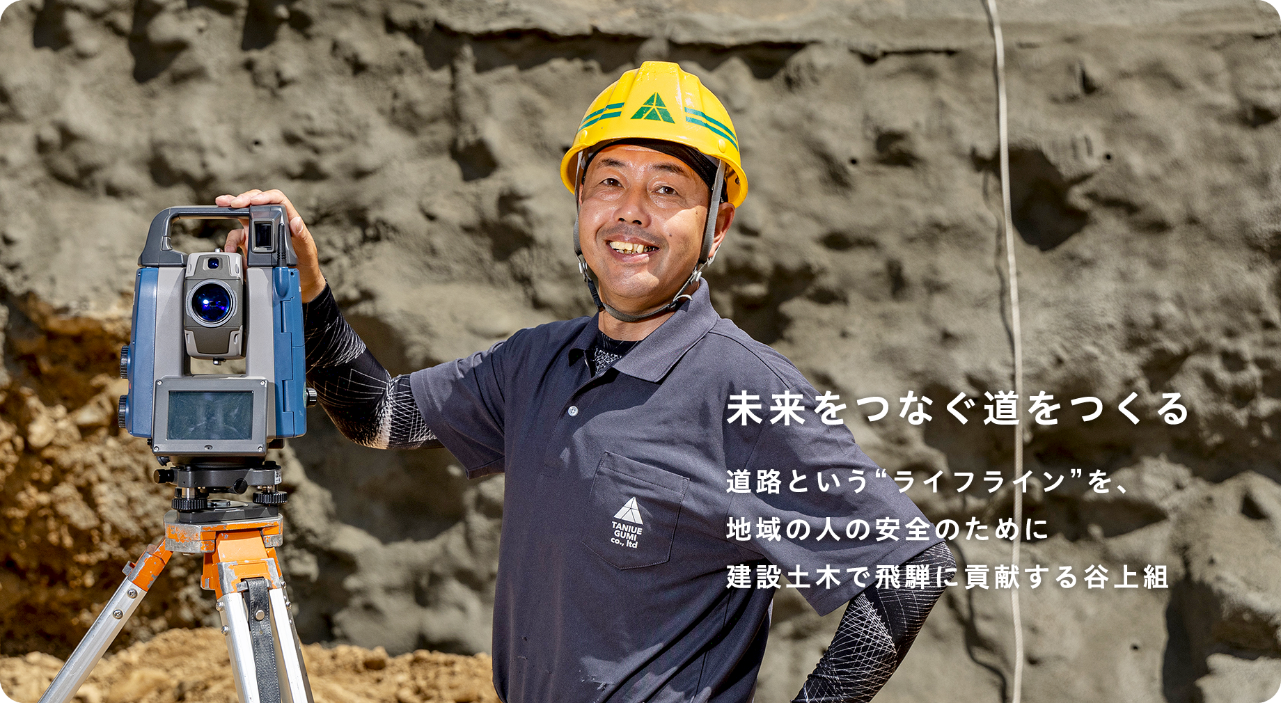 株式会社谷上組 3