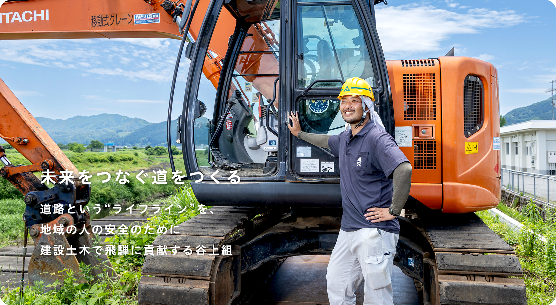 株式会社谷上組 4