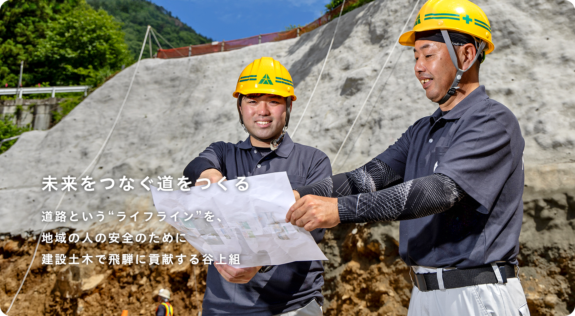 株式会社谷上組 5