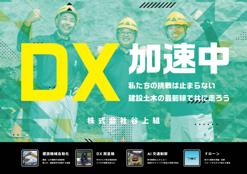 あなたの挑戦を、会社全体で支えます