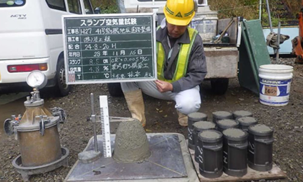 コンクリートの品質管理業務